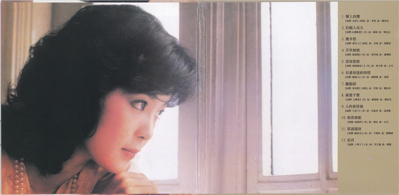 teresaTeng1983 001.jpg