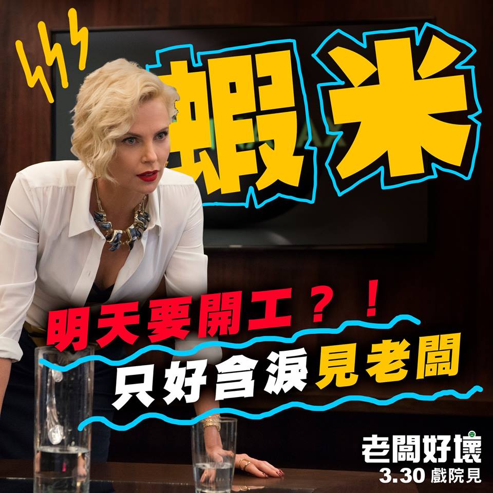老闆好壞2.jpg