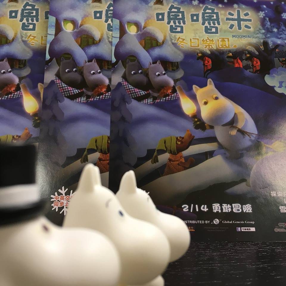 嚕嚕米冬日樂園1.jpg