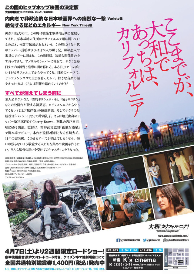 大和（カリフォルニア）1.jpg