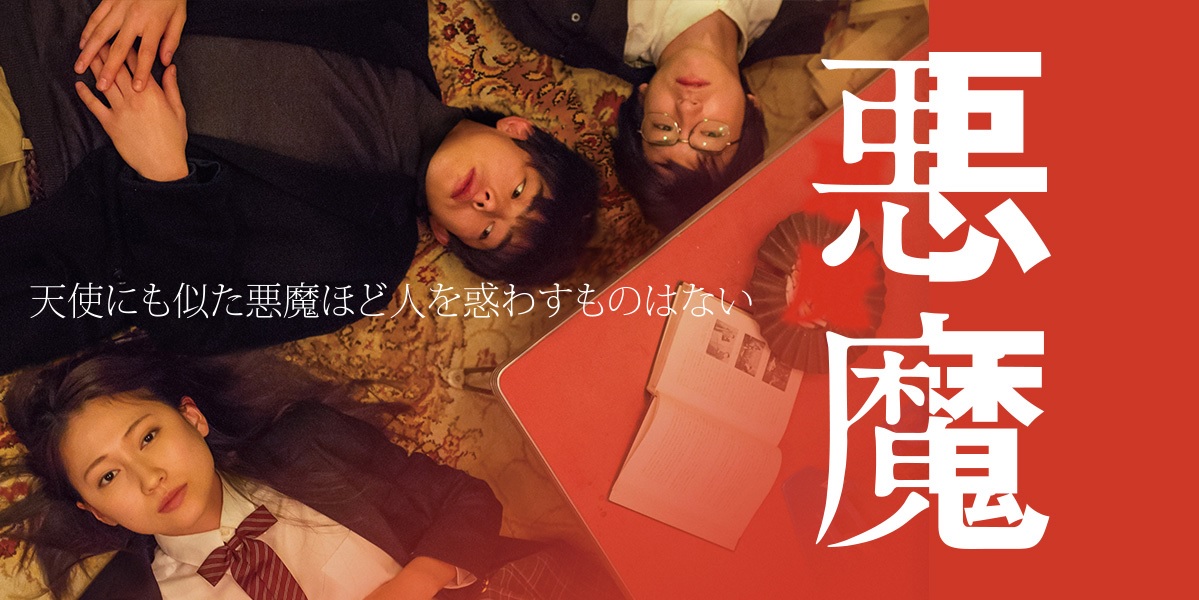 悪魔.jpg