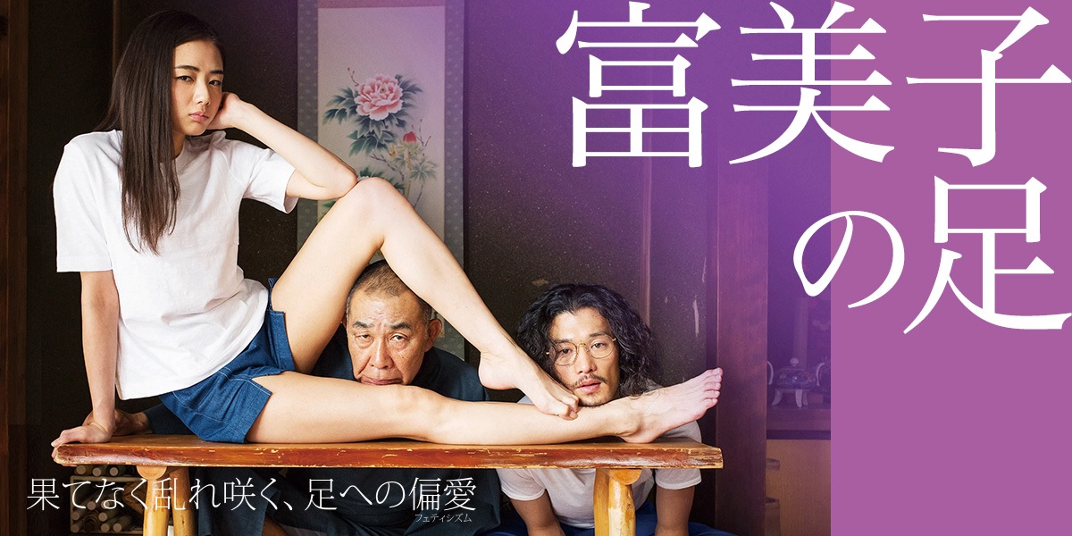 富美子の足1.jpg