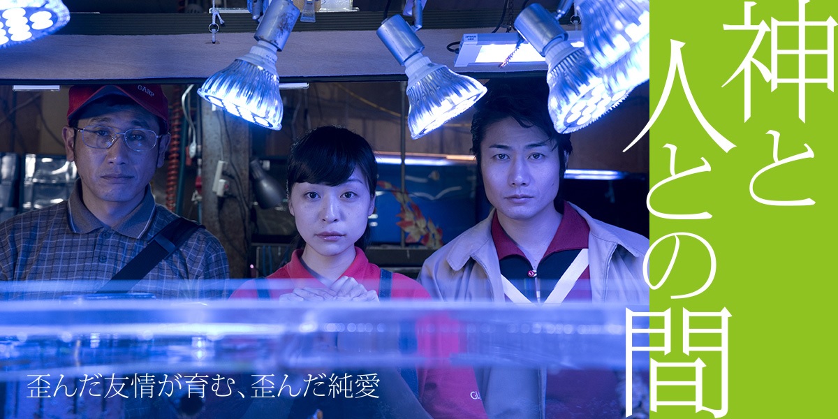 神と人との間4.jpg