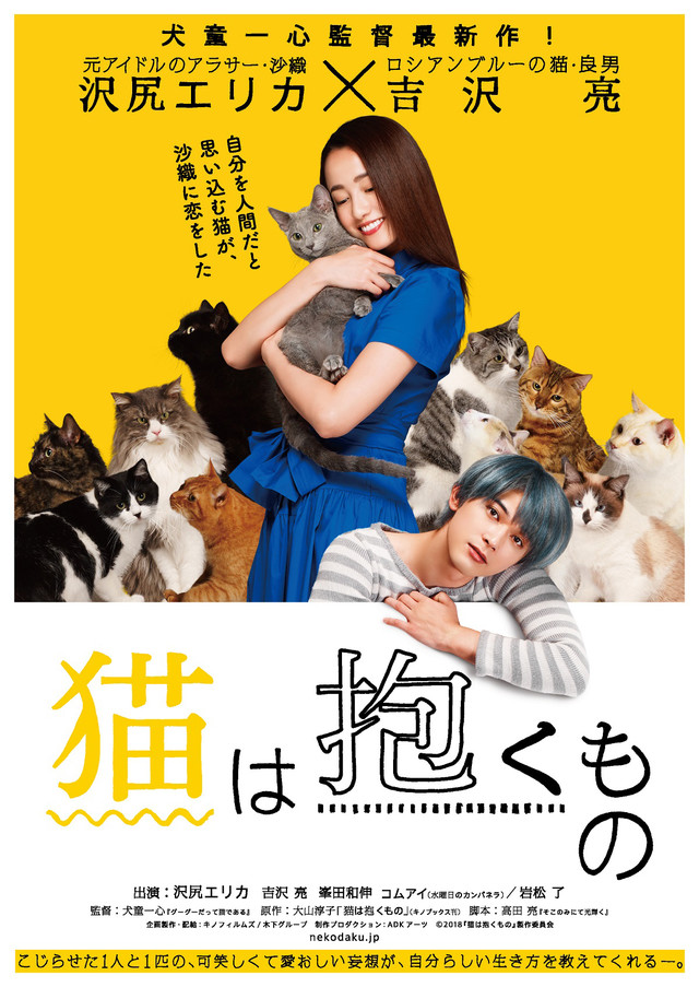 猫は抱くもの2.jpg