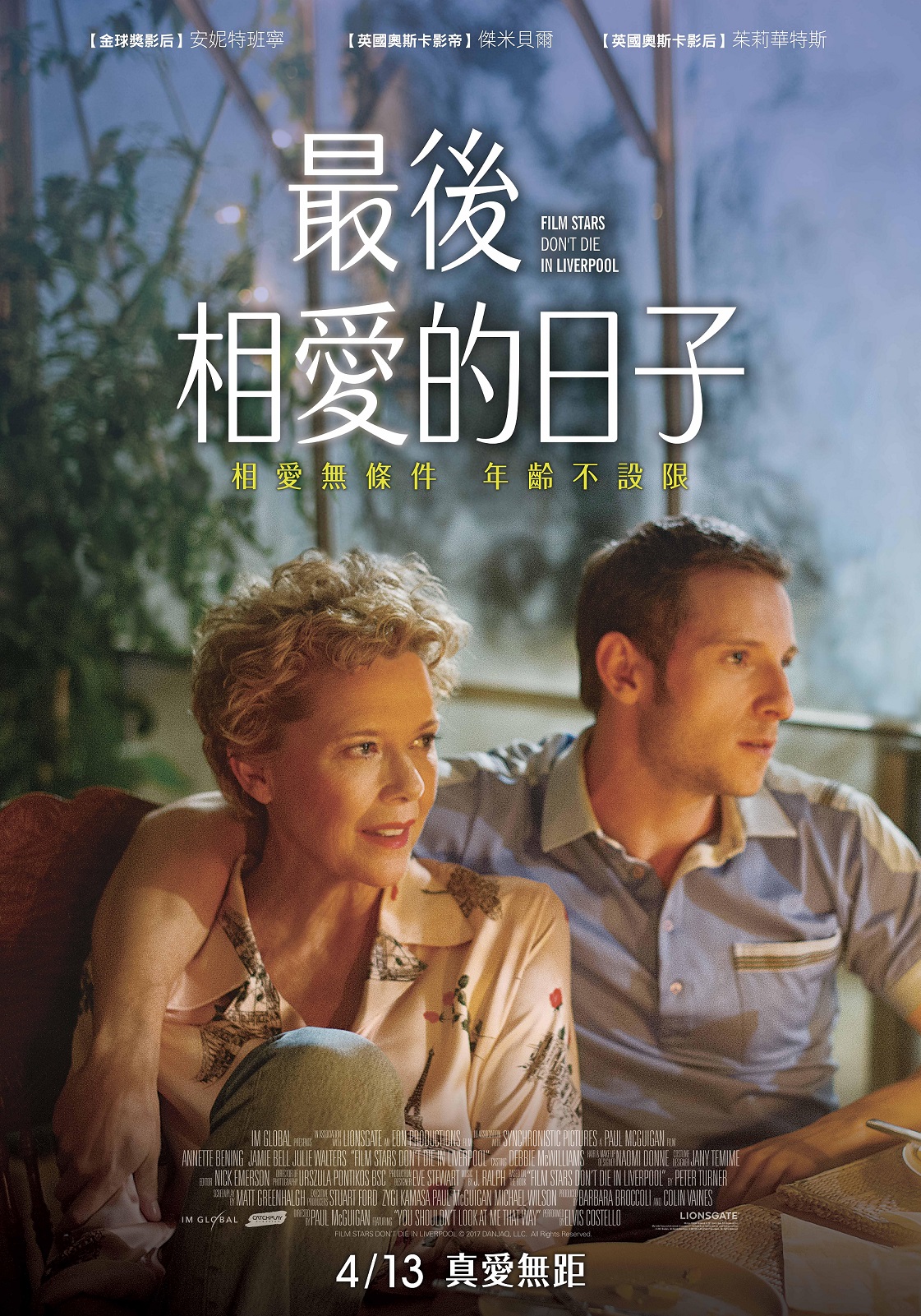 最後相愛的日子2.jpg