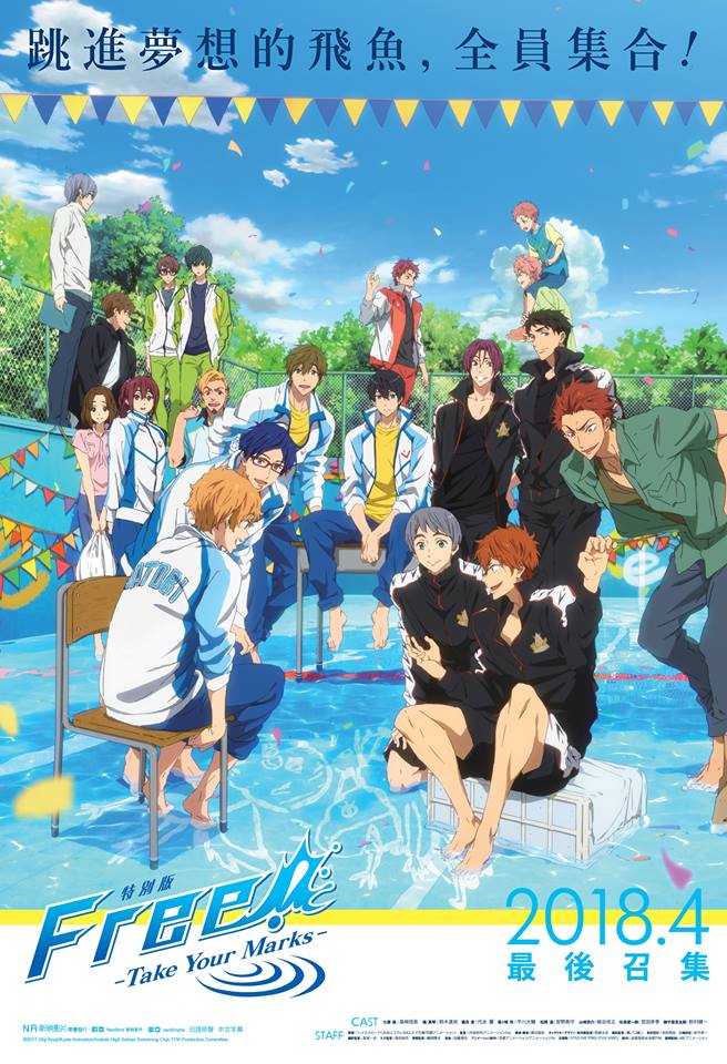 Free! Take Your Marks.jpg