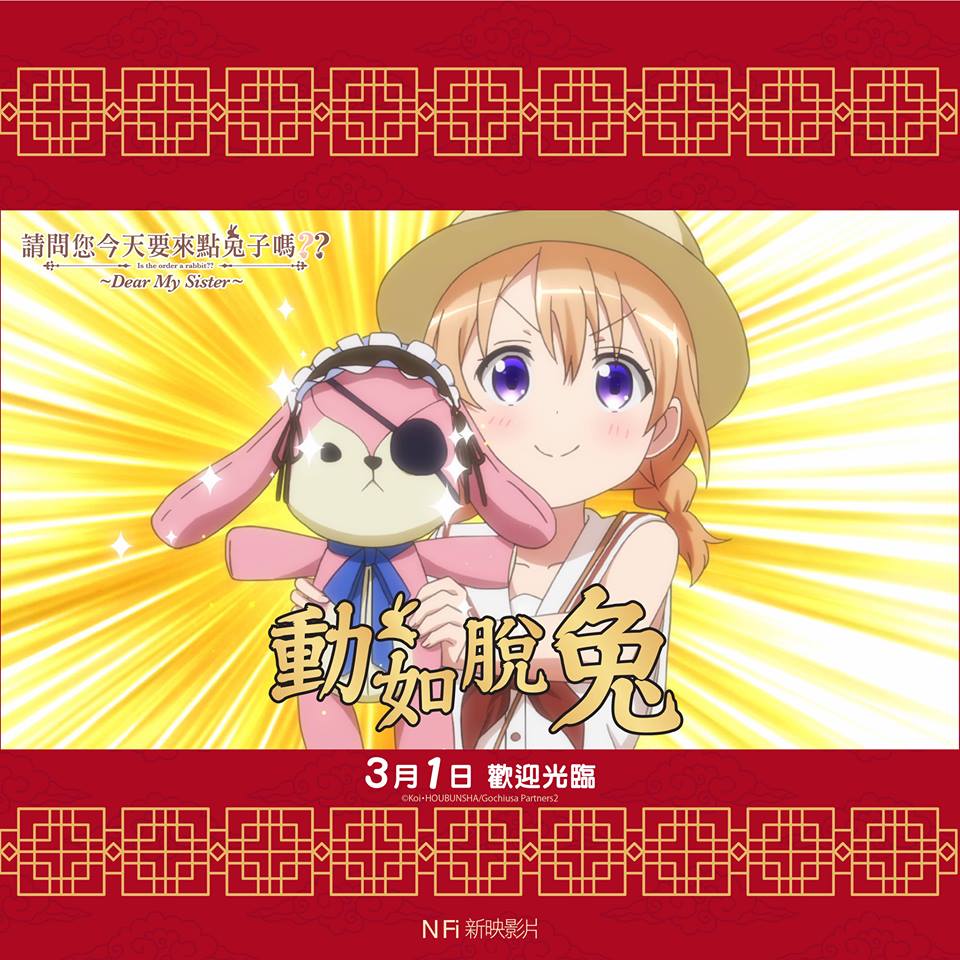 祝大家動如脫兔.jpg