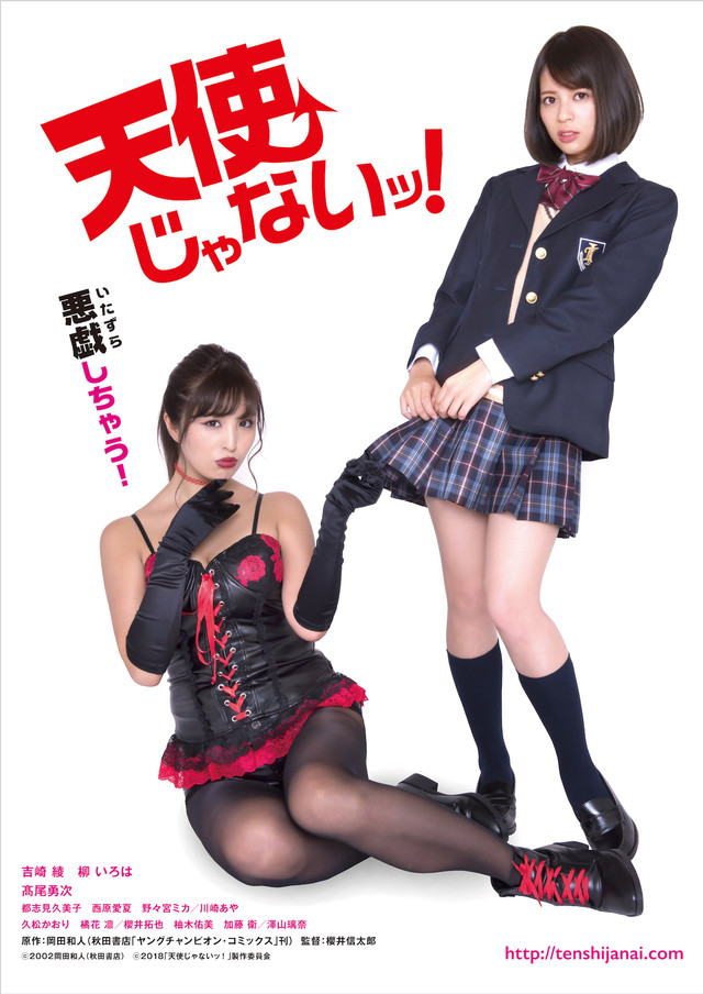 tenshijanai_20180224_01_fixw_640_hq.jpg