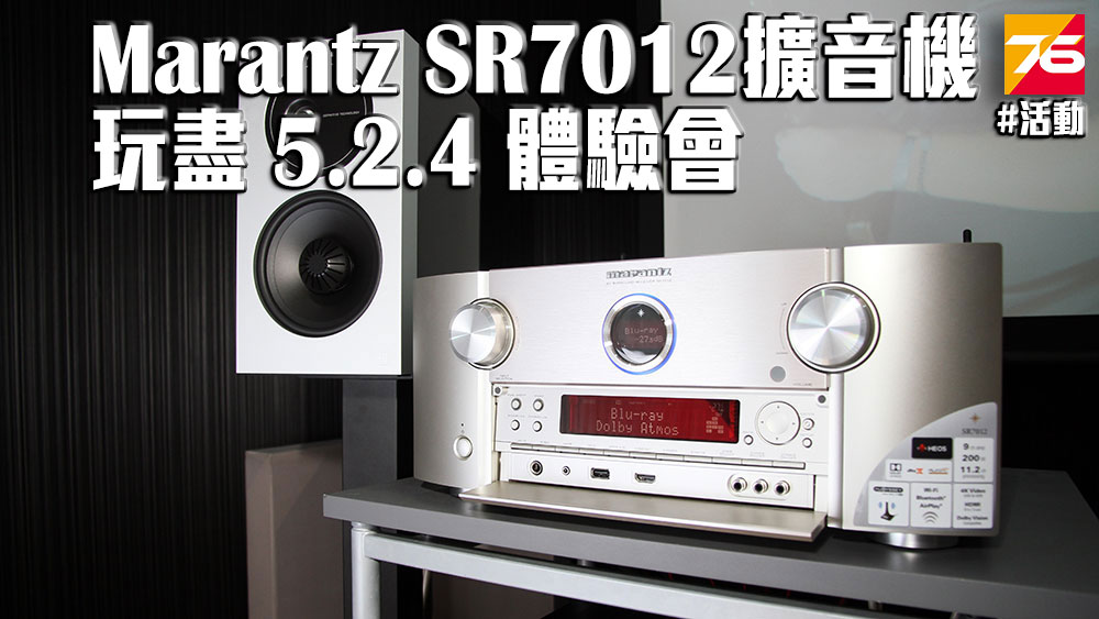 marantz_sr7012_event_index.jpg