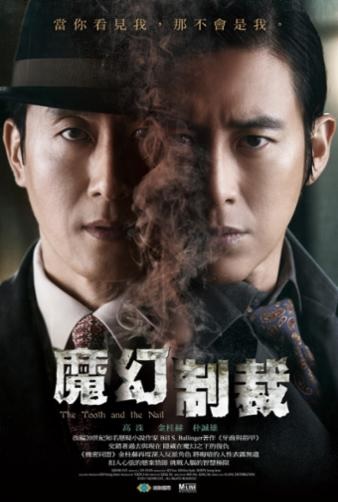 魔幻制裁.jpg