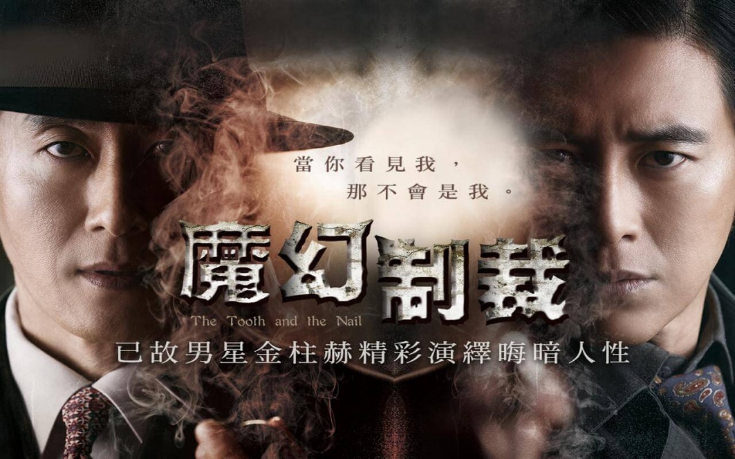 魔幻制裁1.jpg