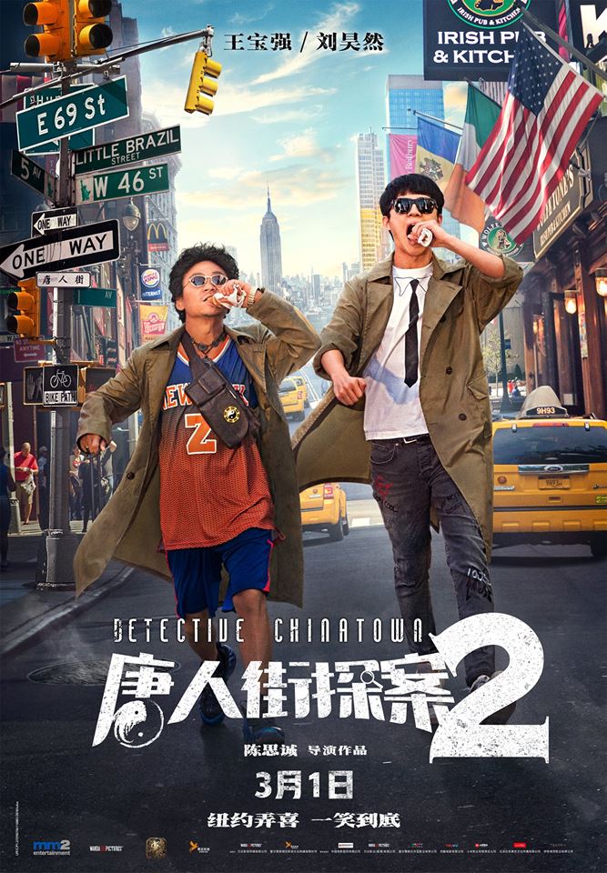 唐人街探案26.jpg