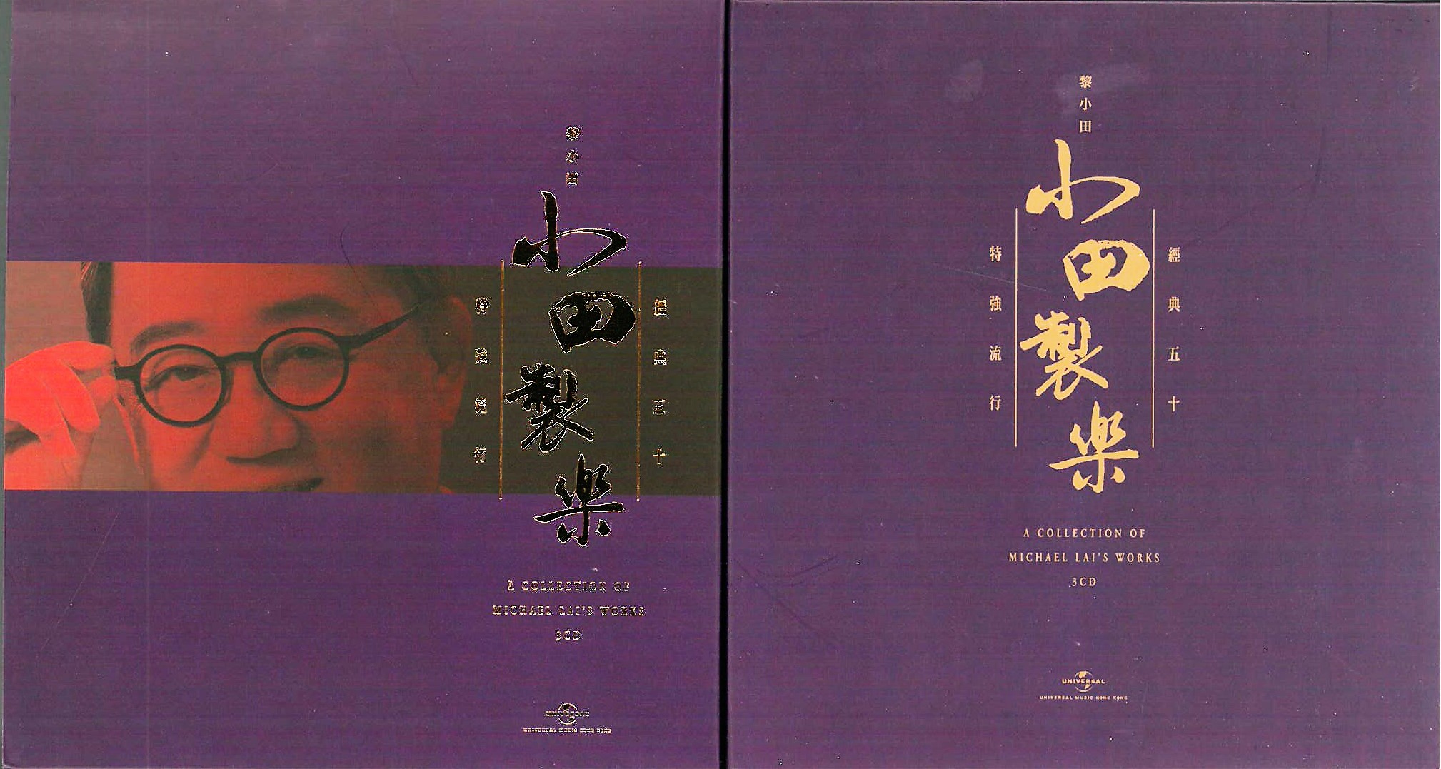 黎小田  2017 小田製樂 a.jpg