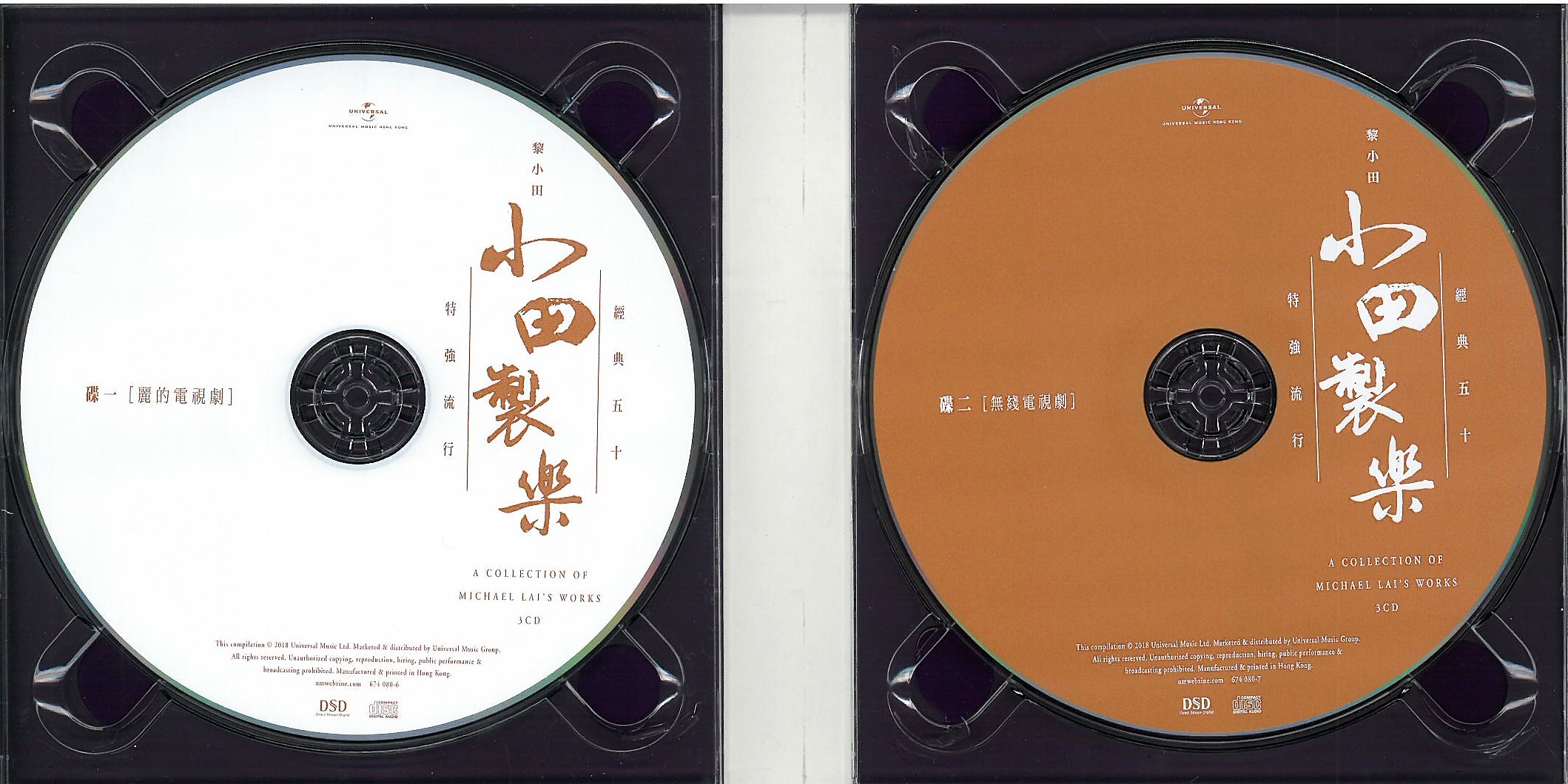 黎小田  2017 小田製樂 ab.jpg