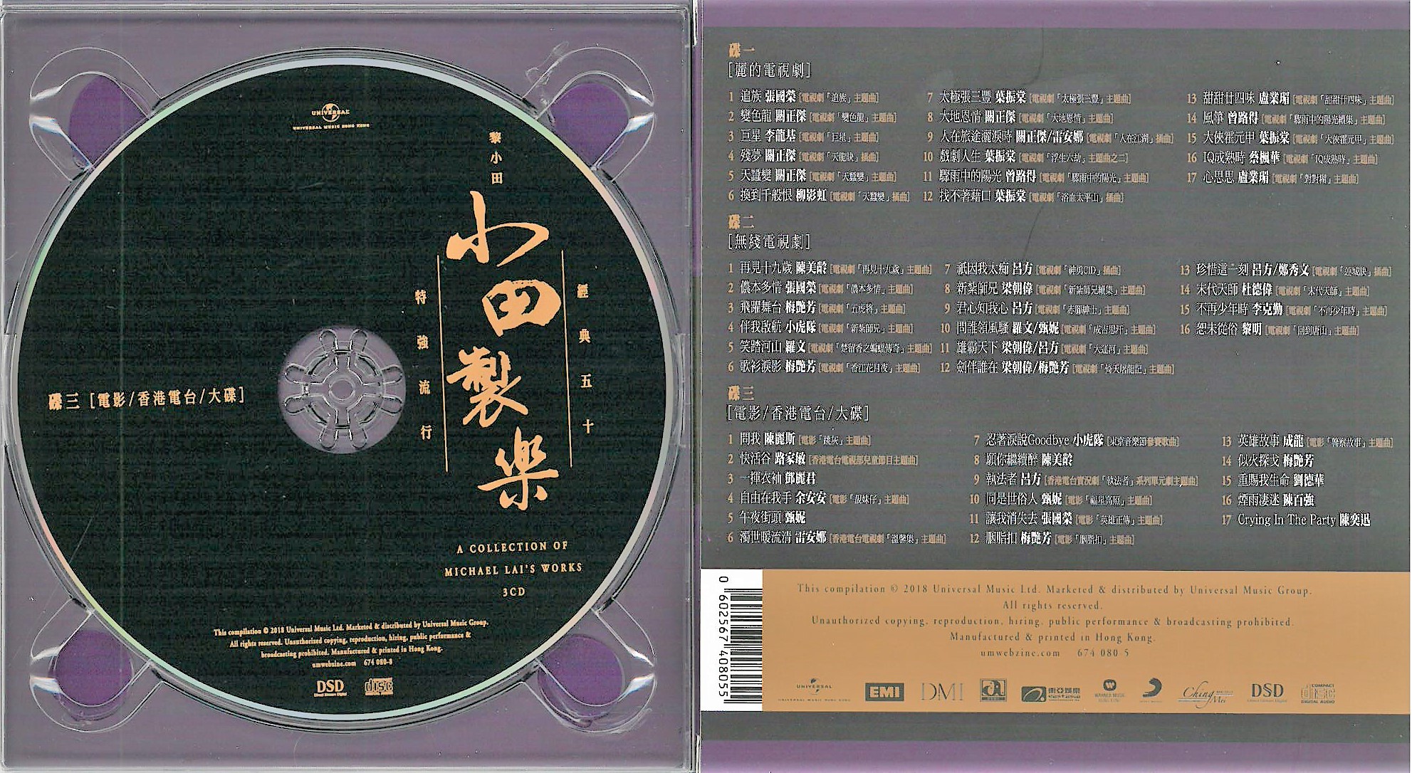 黎小田  2017 小田製樂 ac.jpg