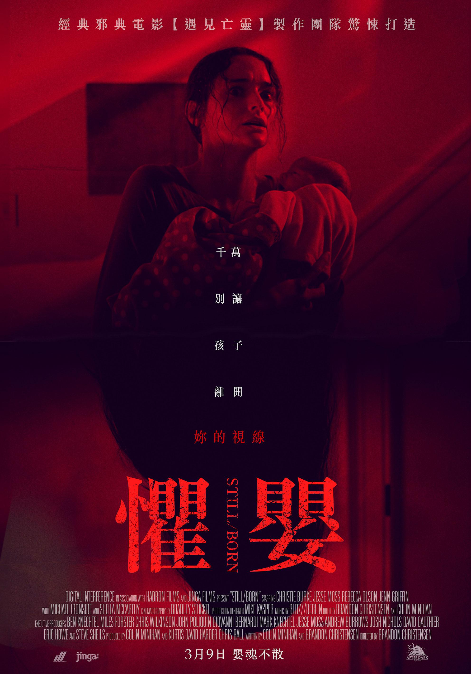 懼嬰.jpg