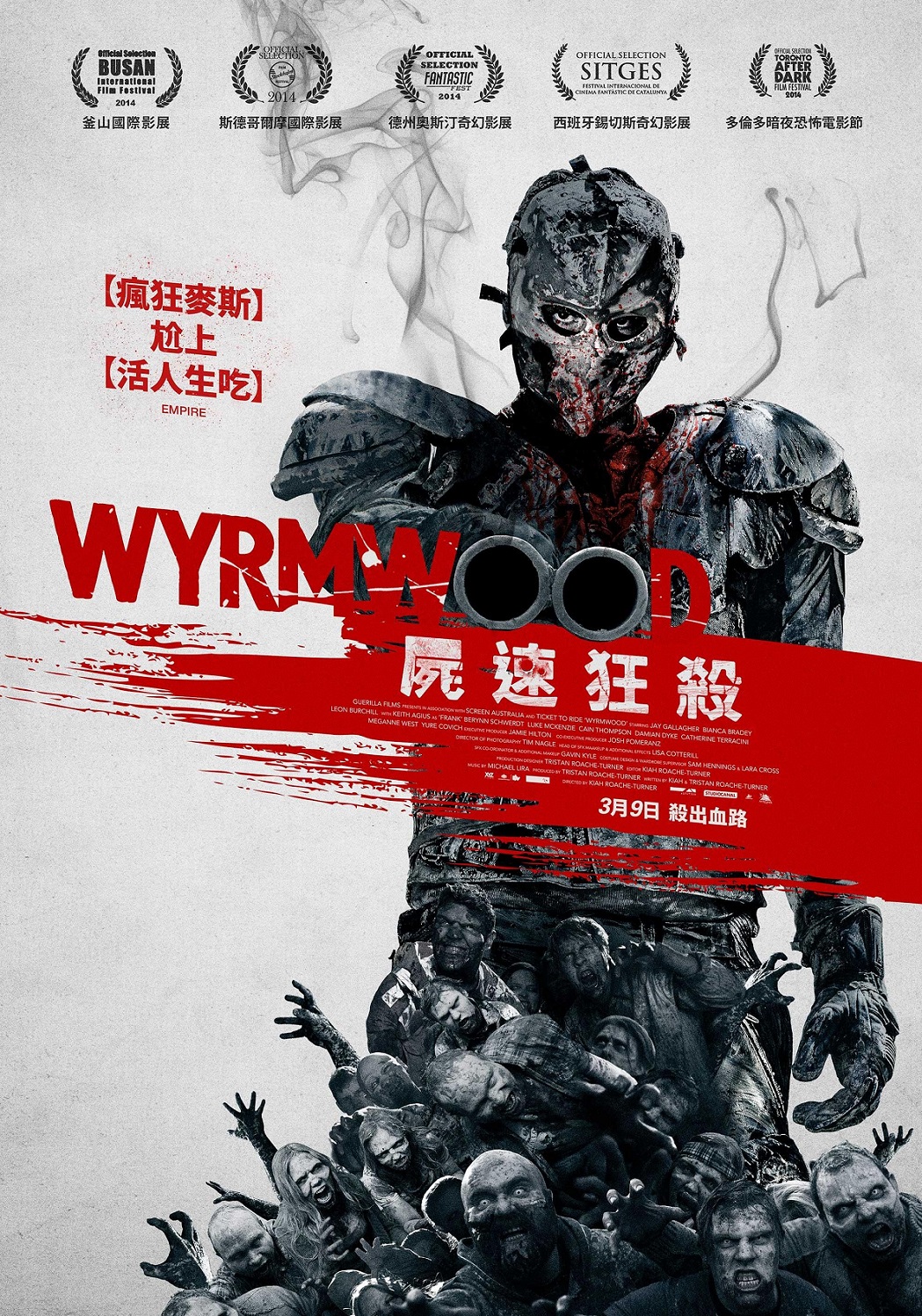 屍速狂殺3.jpg