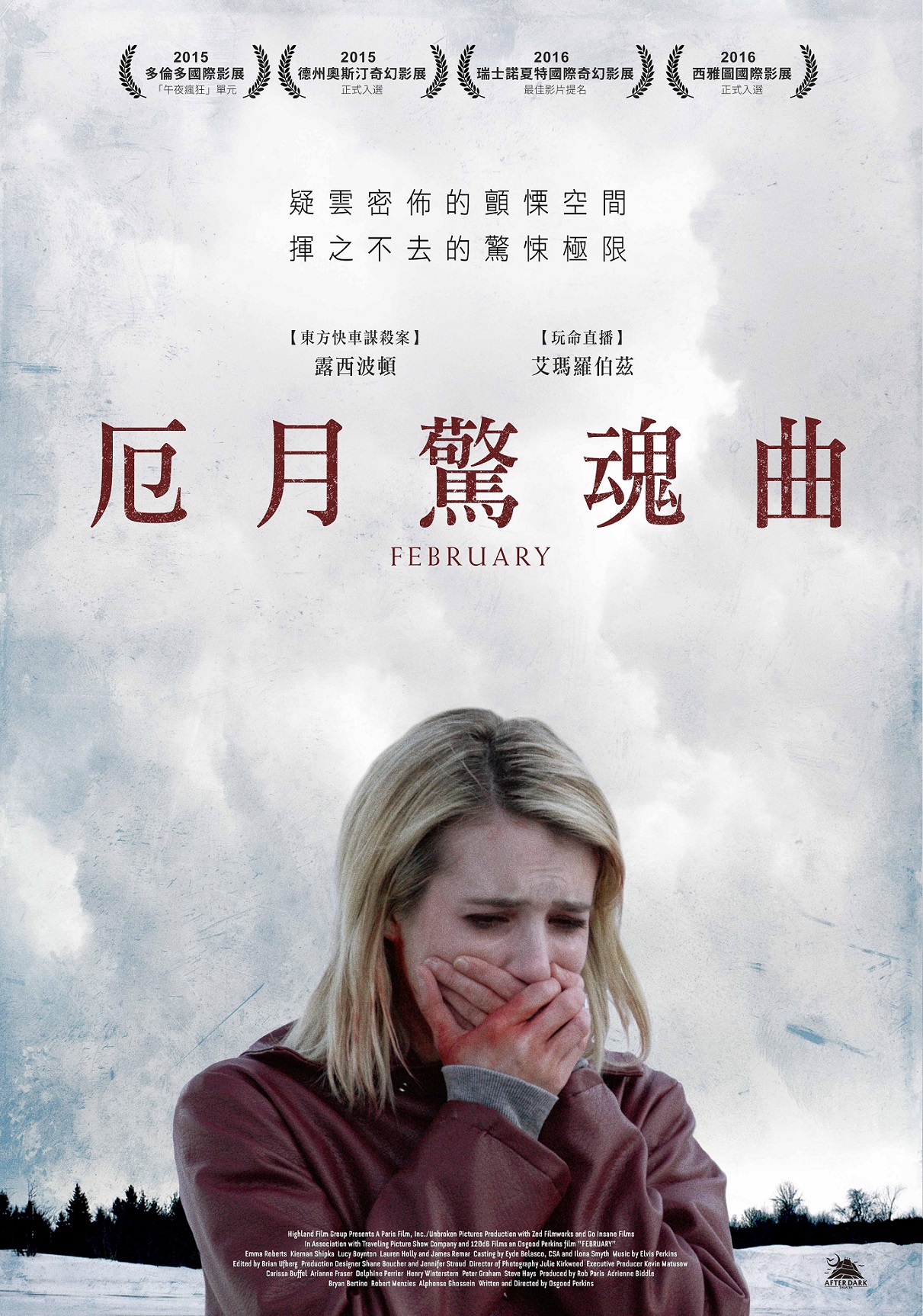 厄月驚魂曲1.jpg