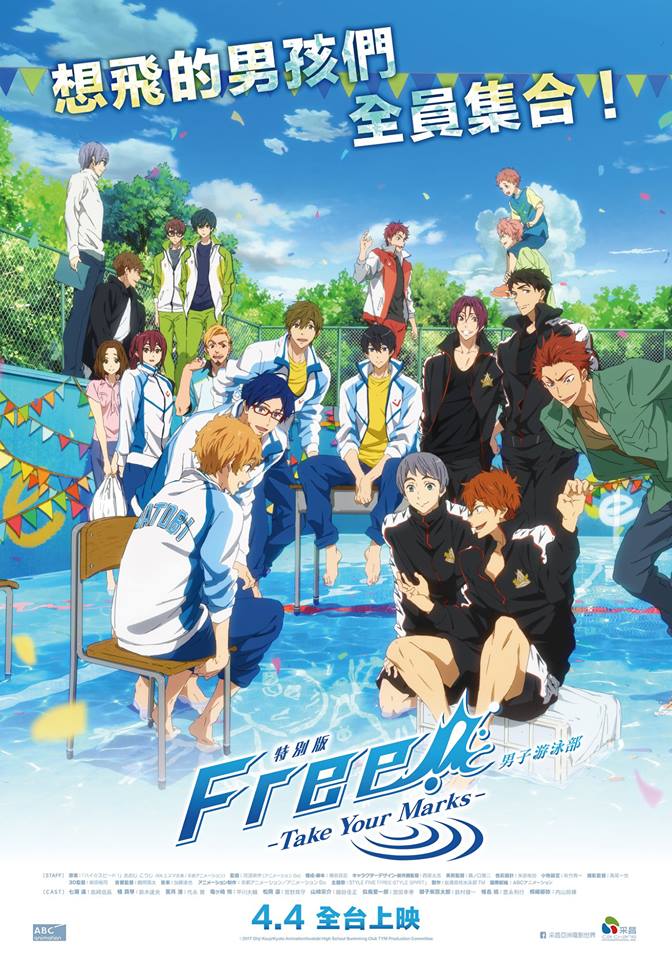 特別版 FREE! 男子游泳部 Take Your Marks.jpg