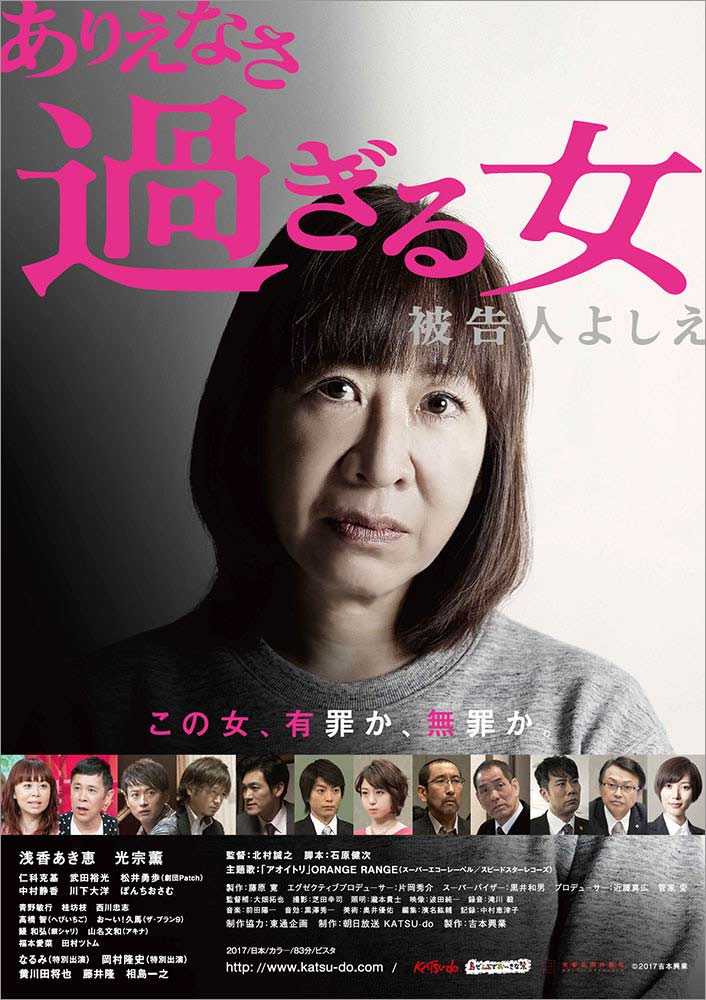 064284_arienasasugi_poster.jpg