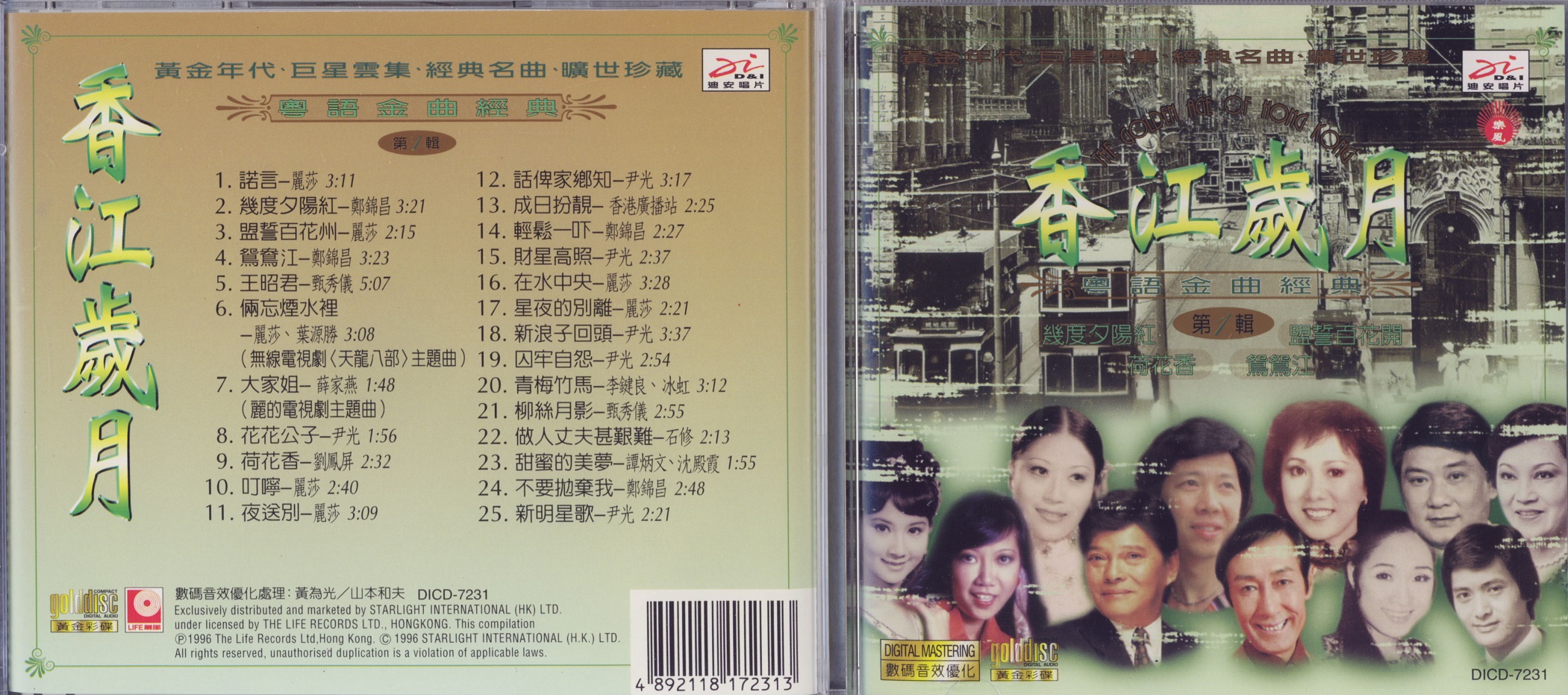 cantoneseOldies.jpg