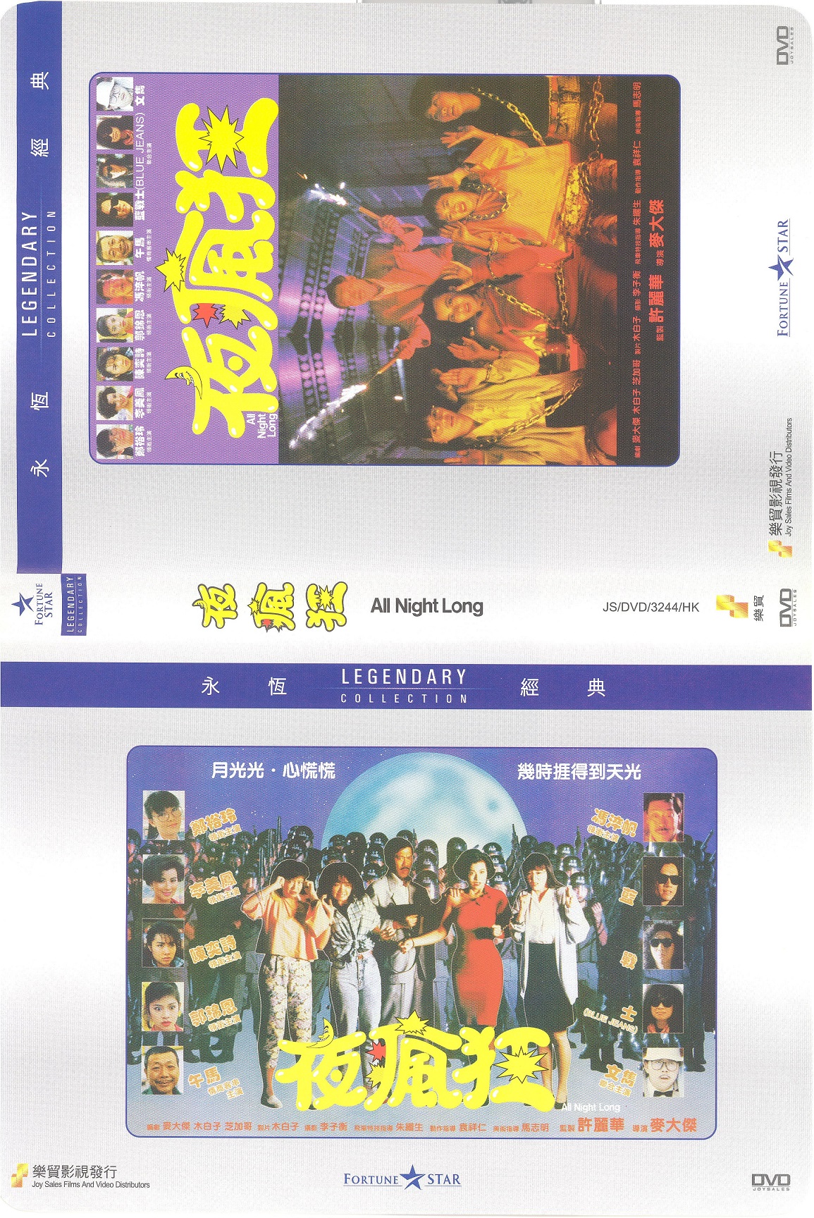 allNightLong 001.jpg