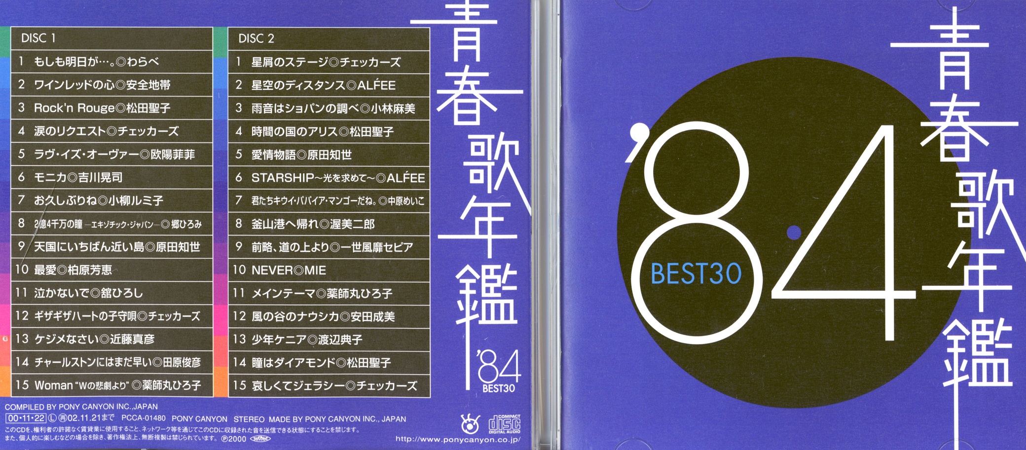 84JPbest00.jpg