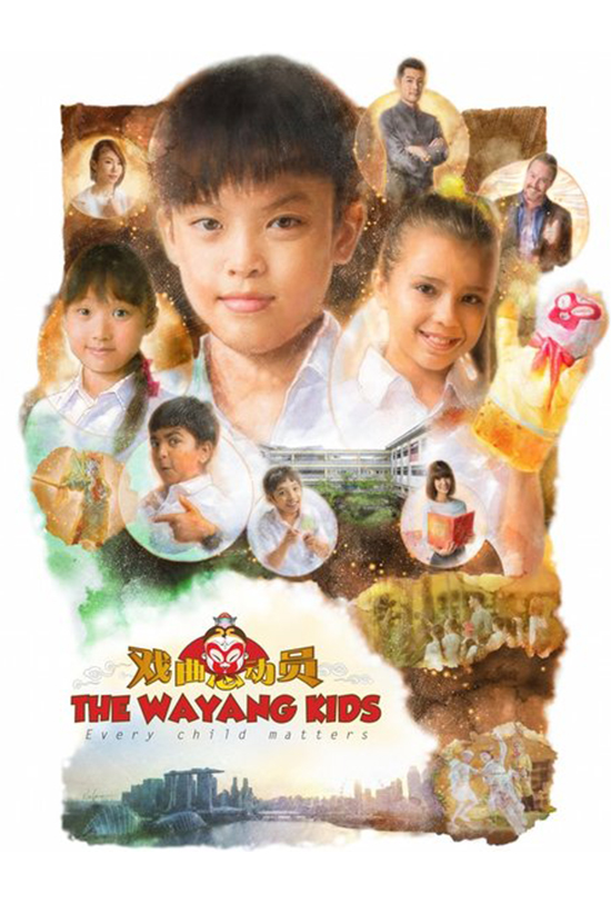The Wayang Kids.jpg