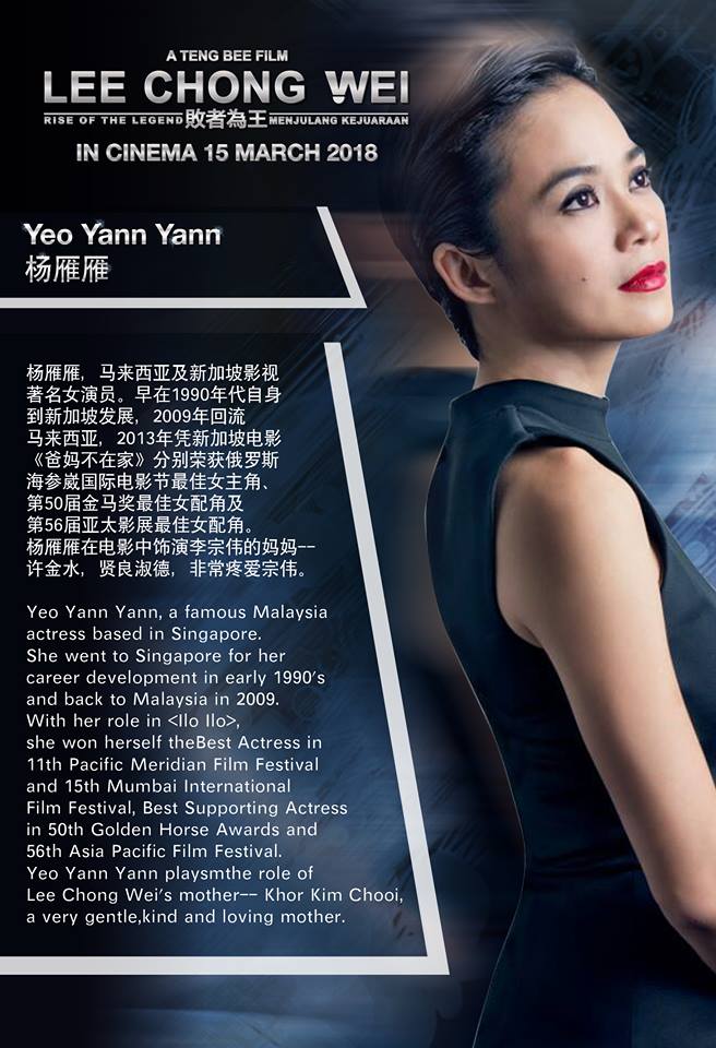 Lee Chong Wei Movie 3.jpg