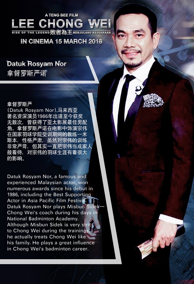 Lee Chong Wei Movie 5.jpg