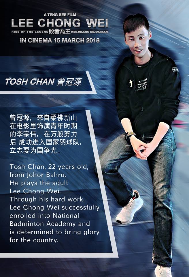 Lee Chong Wei Movie 7.jpg