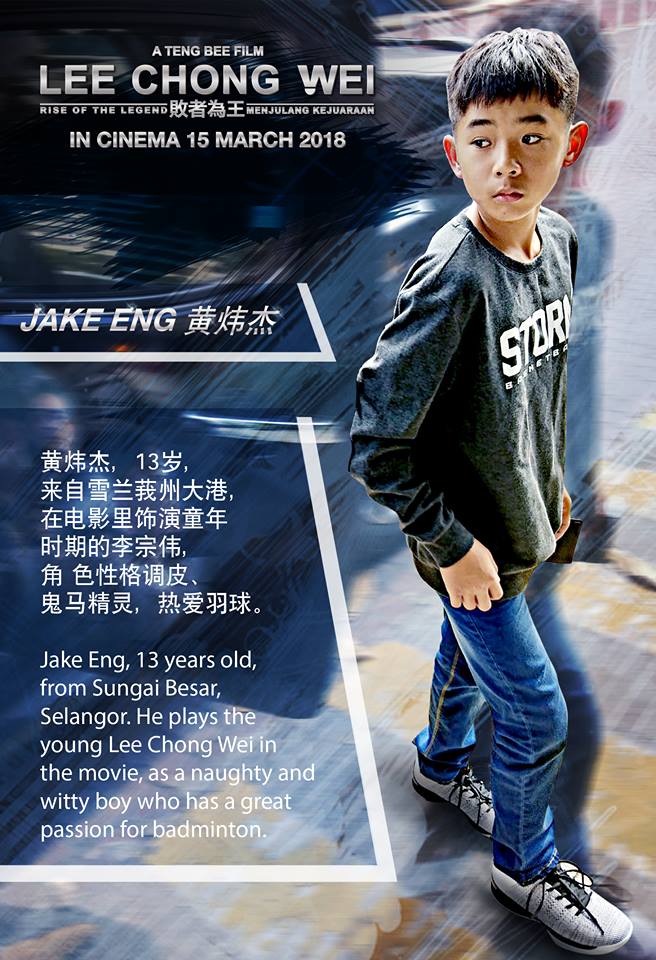 Lee Chong Wei Movie 8.jpg