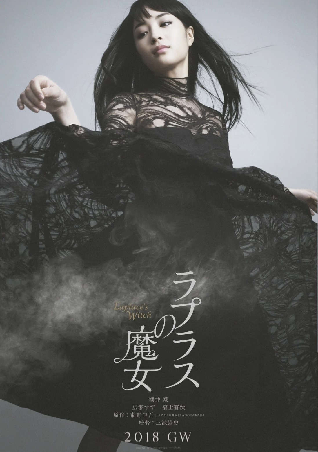 Laplace's Witch.jpg