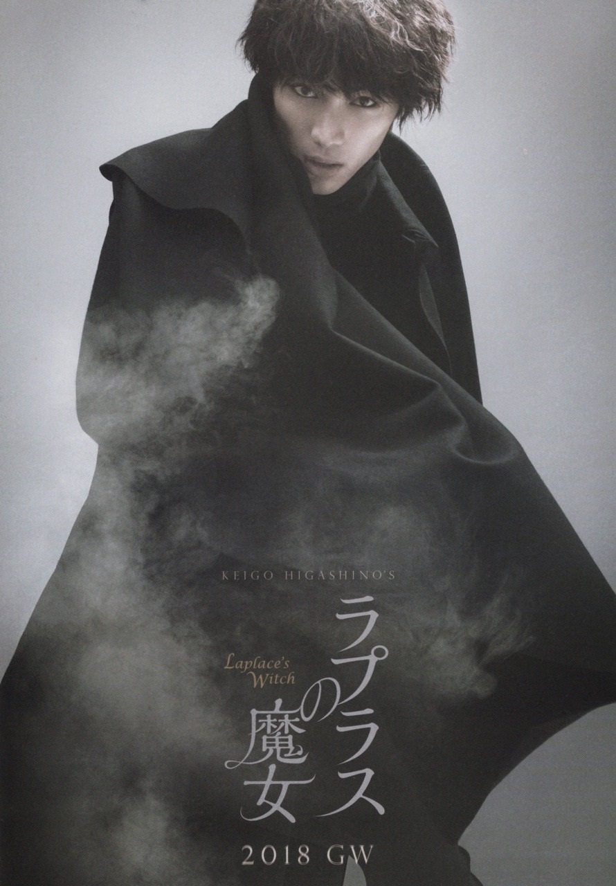 Laplace's Witch 1.jpg