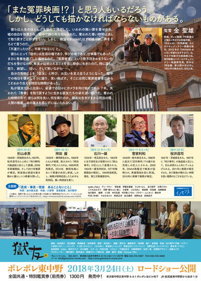 獄友 1.jpg