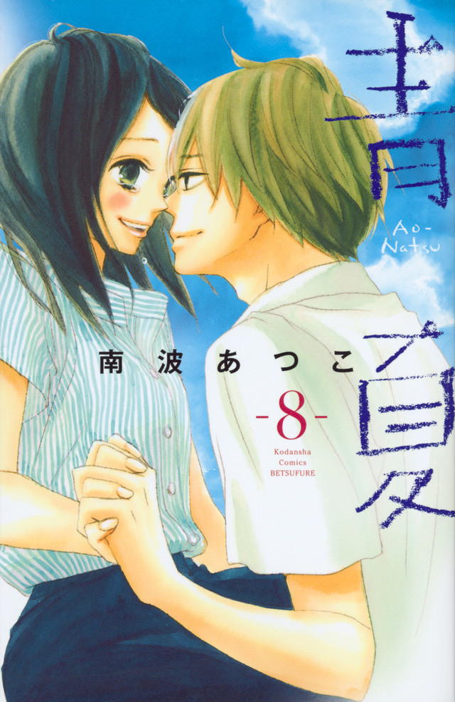 aonatsu08_fixw_640_hq.jpg