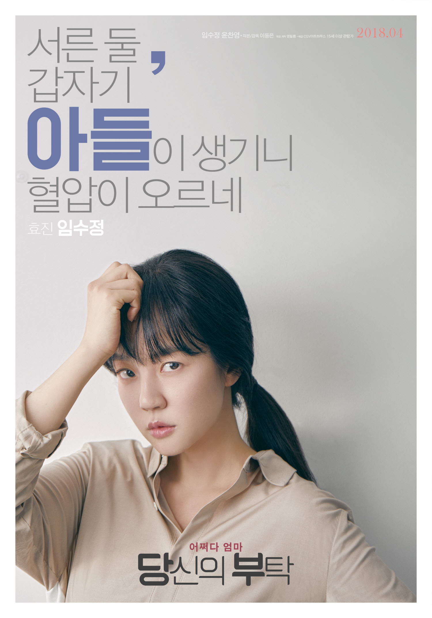 당신의 부탁.jpg