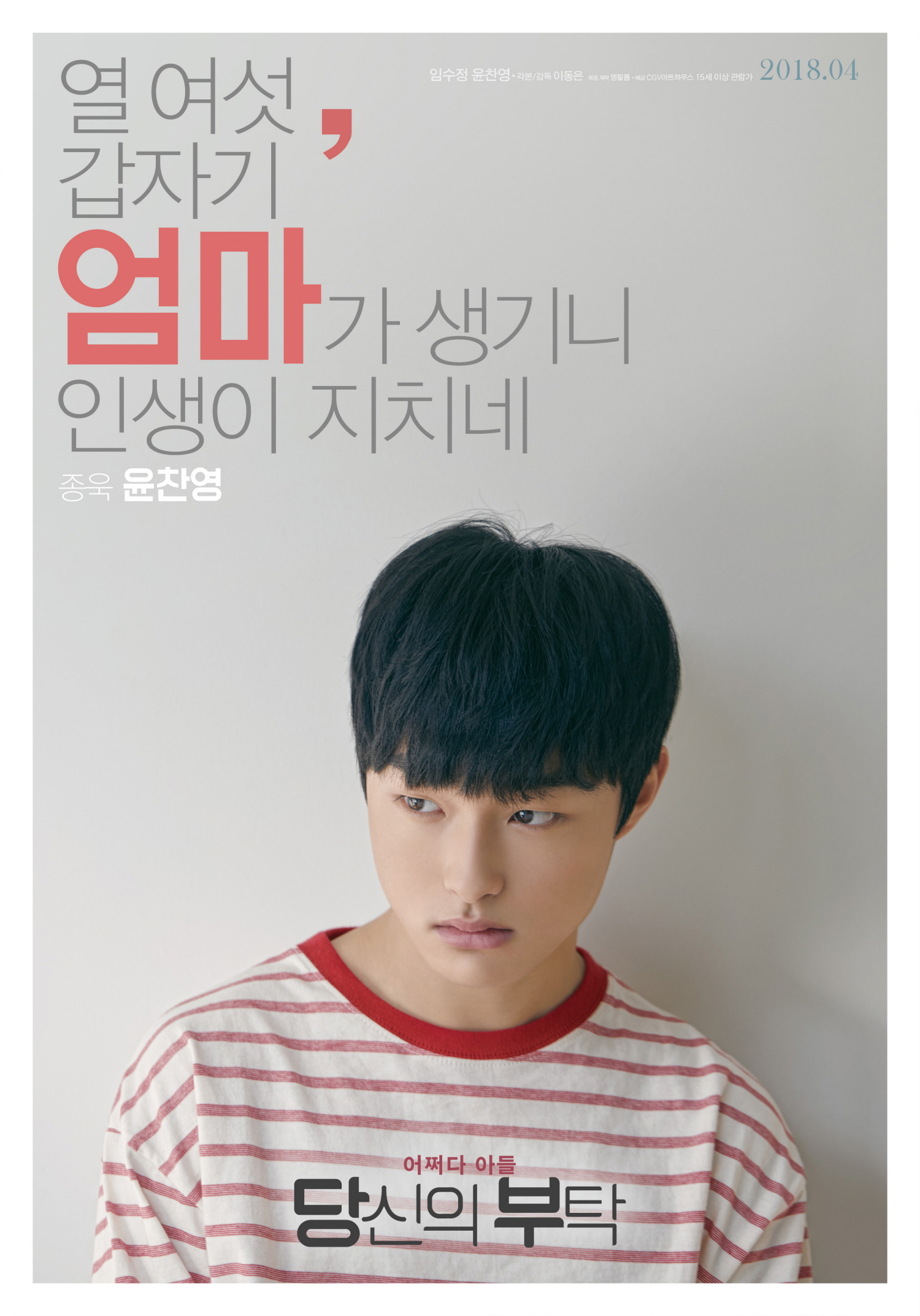 당신의 부탁1.jpg