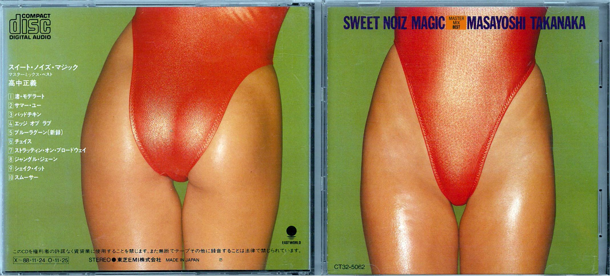 Masayoshi Takanaka 高中正義  Sweet Noiz Magic Master Mix Best a.jpg