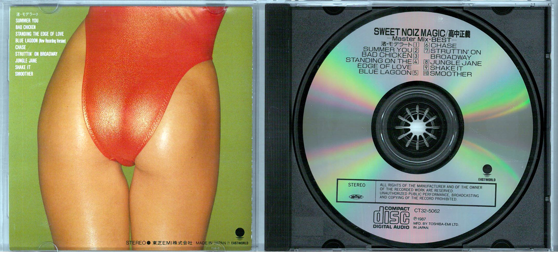 Masayoshi Takanaka 高中正義  Sweet Noiz Magic Master Mix Best b.jpg