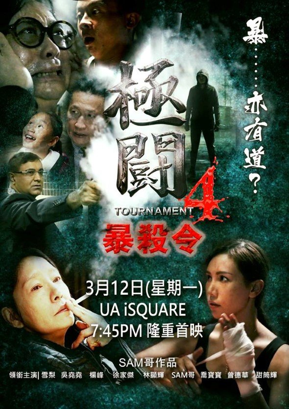 poster_1520697878.jpg