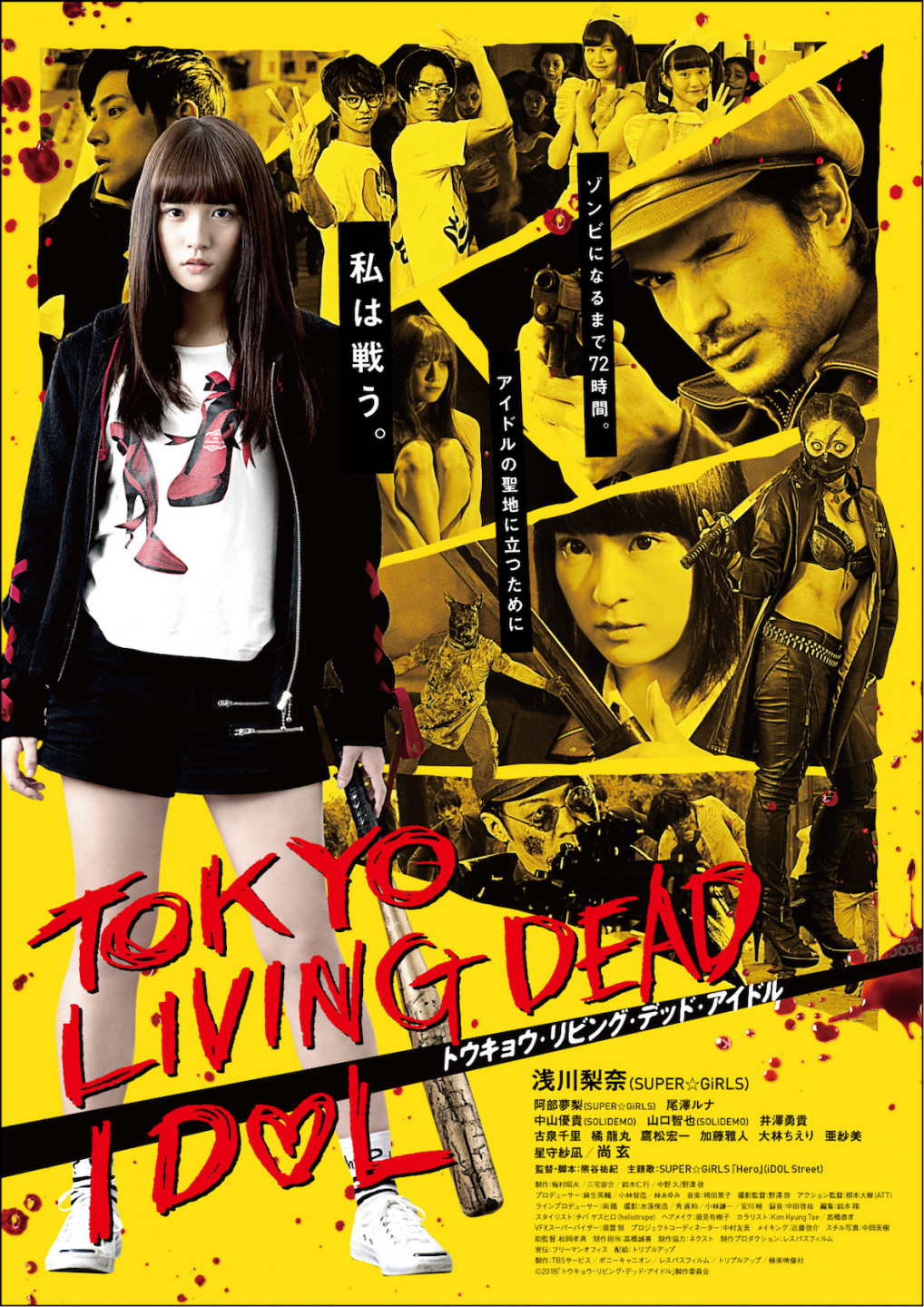 トウキョウ・リビング・デッド・アイドル.jpg