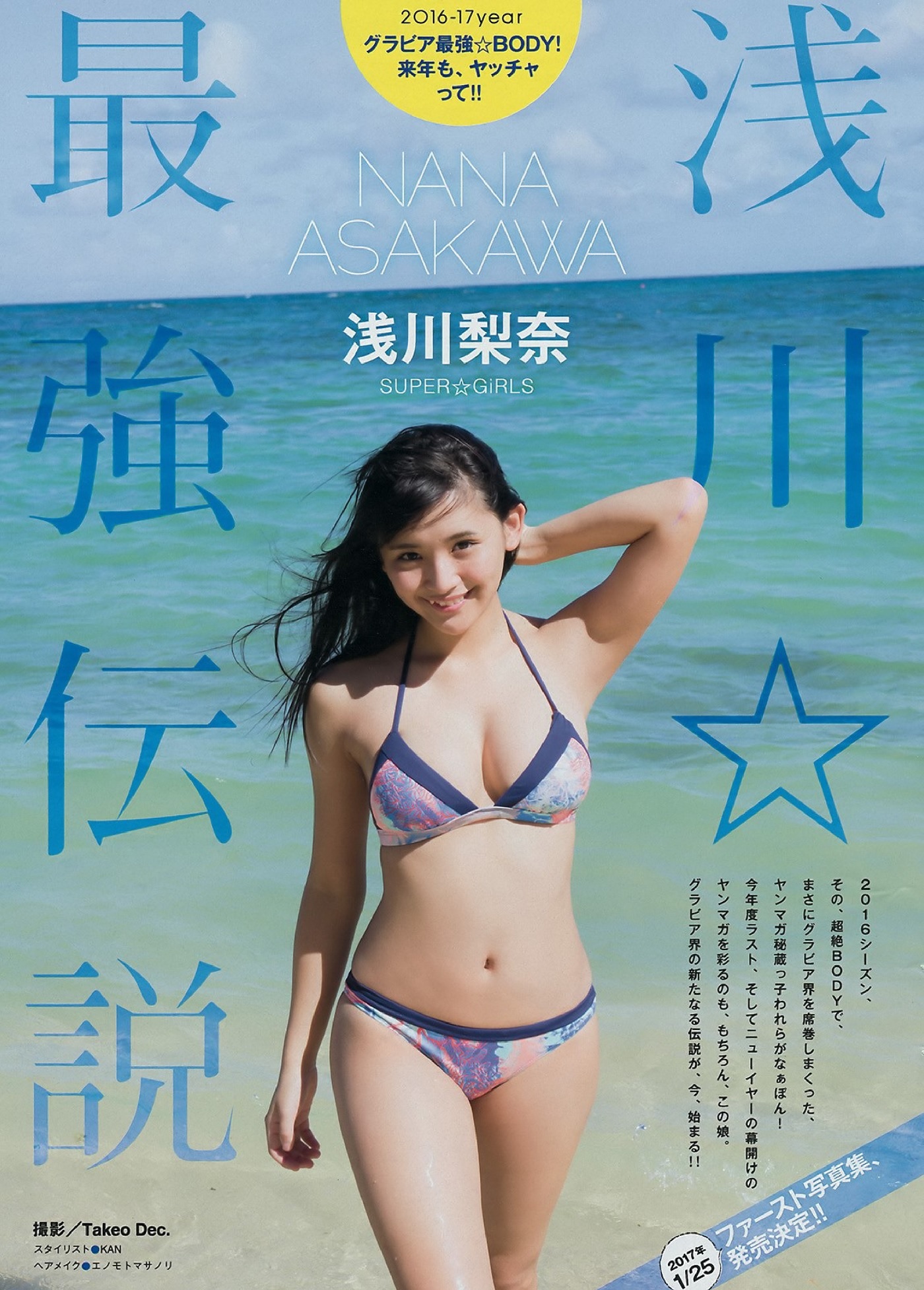 浅川梨奈.jpg
