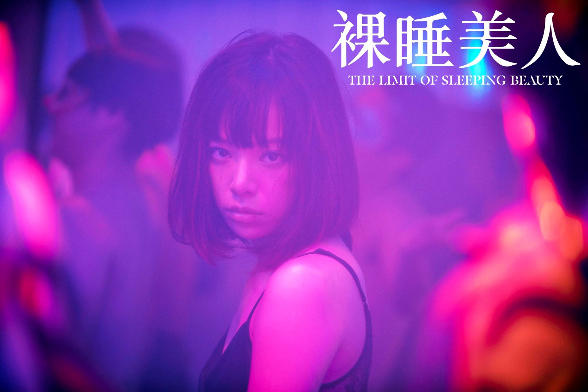 裸睡美人3.jpg