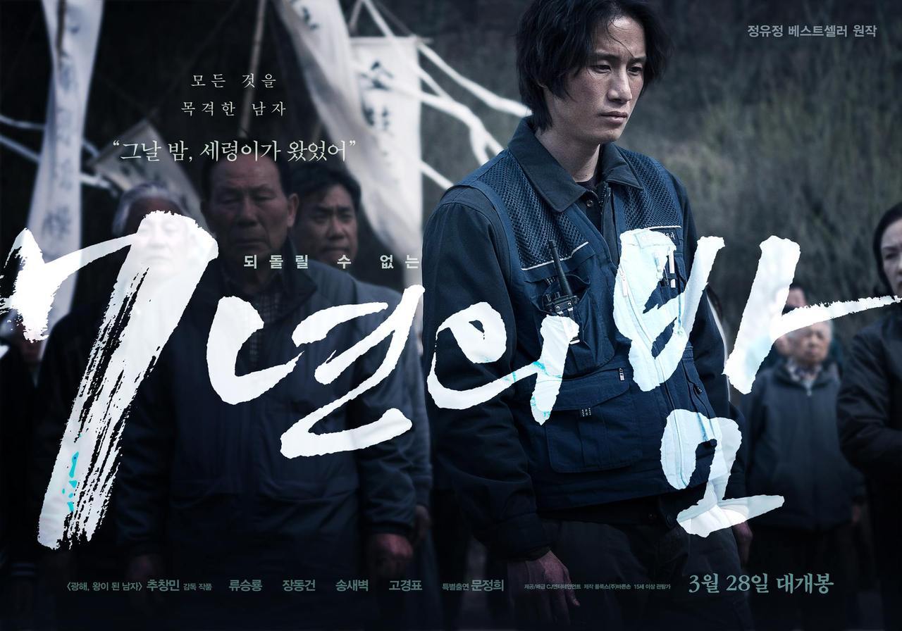 7년의 밤2.jpg