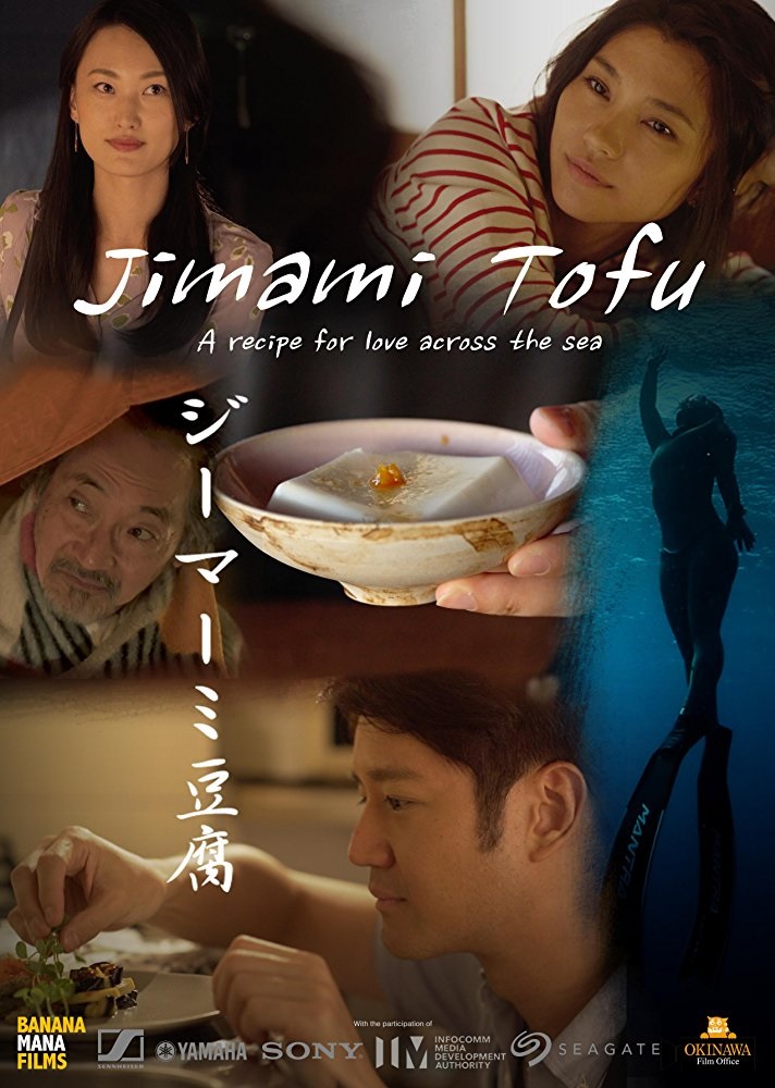 Jimami Tofu 11.jpg
