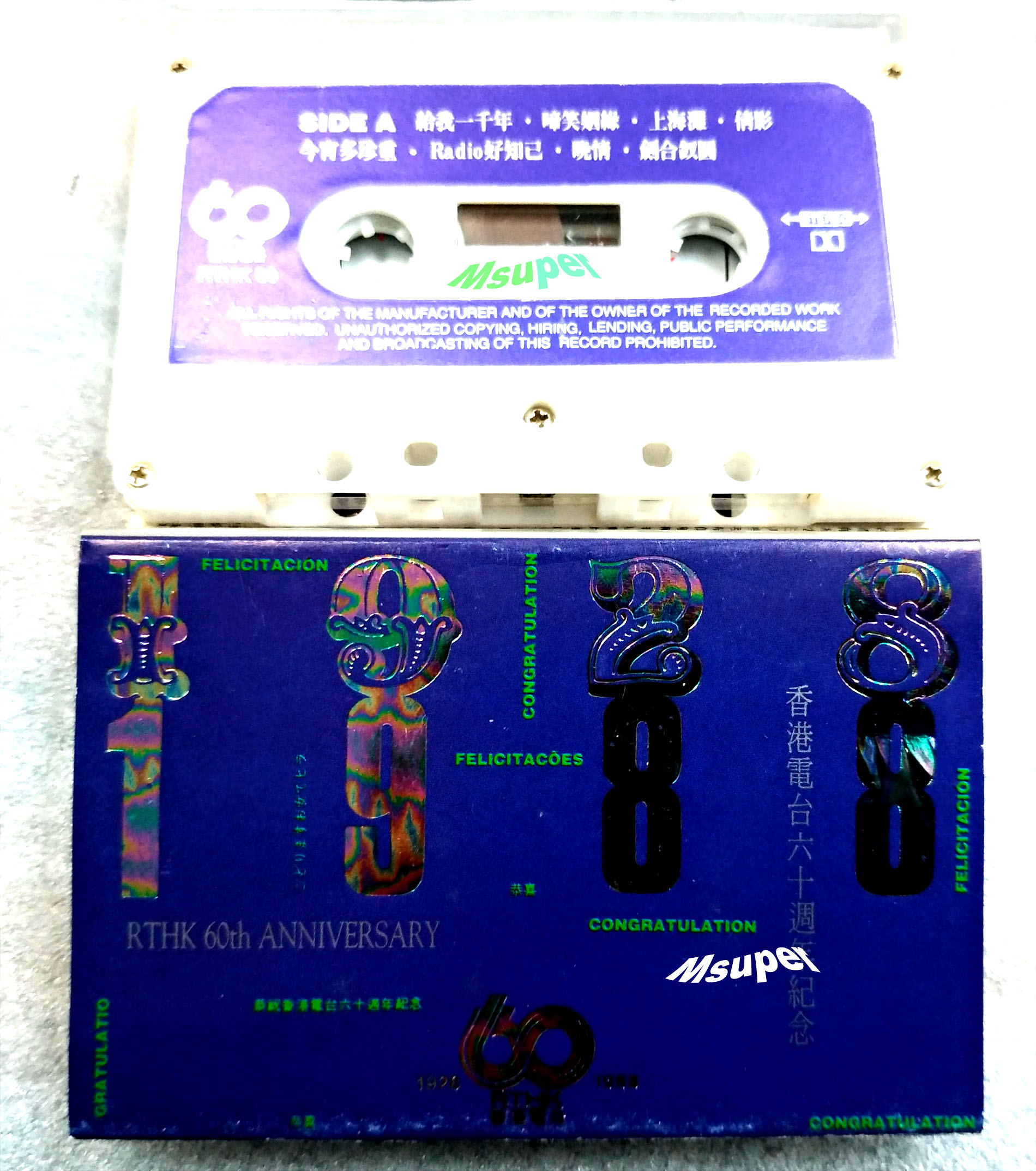 RTHK1988.jpg