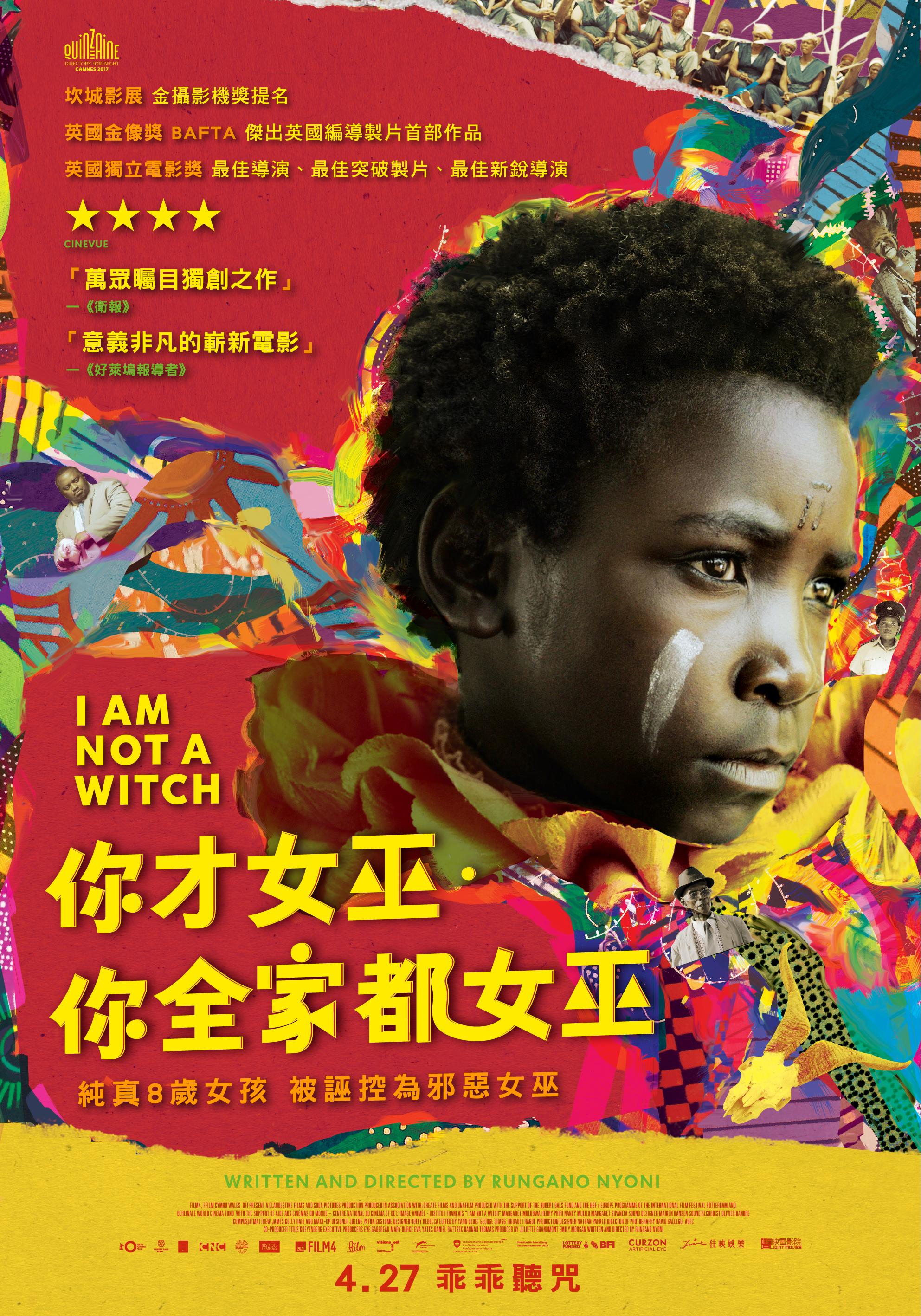 你才女巫，你全家都女巫1.jpg
