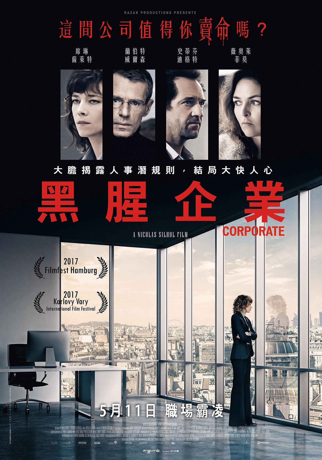 黑腥企業1.jpg