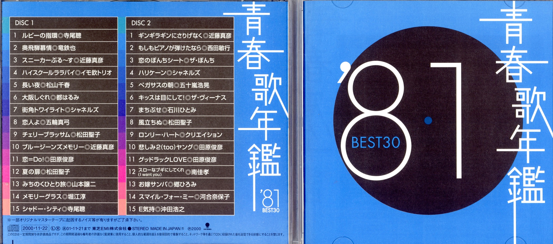 81JPbest00.jpg